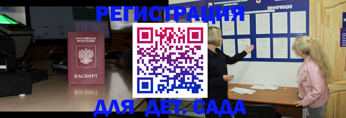 прописка для работы в Тихвине