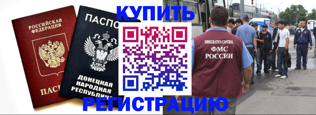 временная регистрация недорого в Тихвине