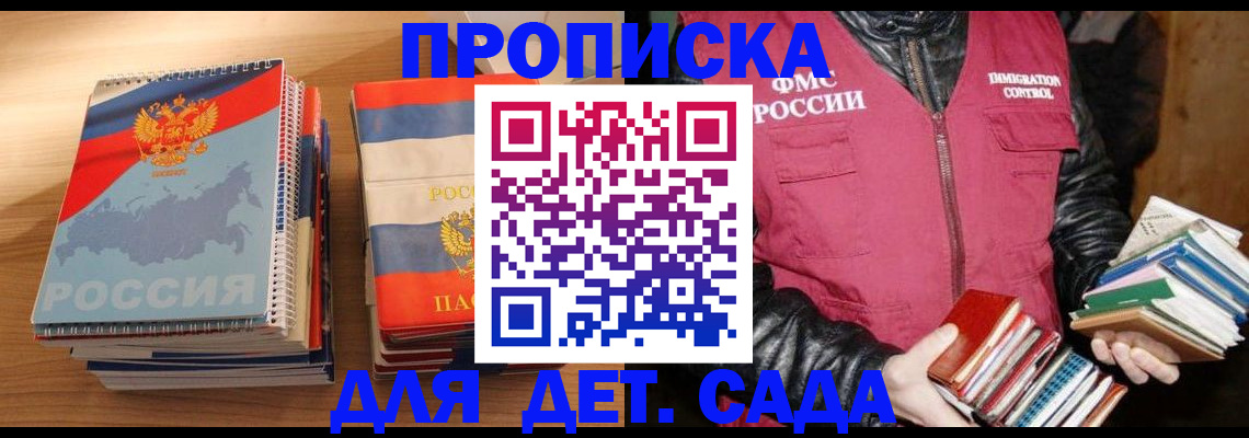 прописка для кредита в Тихвине