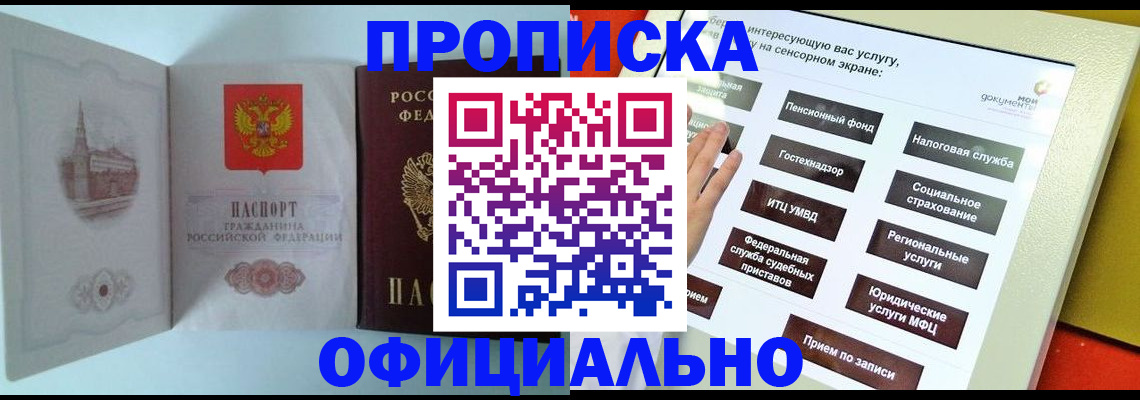 временная регистрация для всех в Тихвине